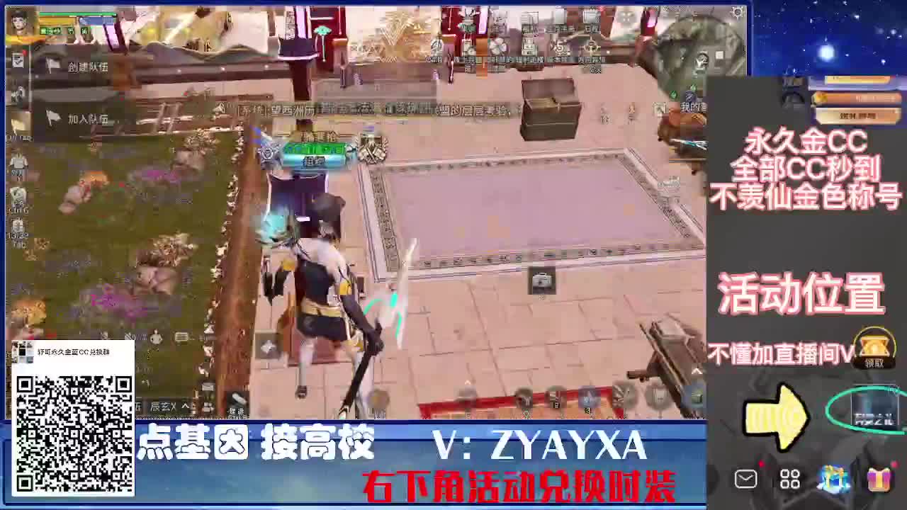 备战更新CC特惠接高校！ 第8段