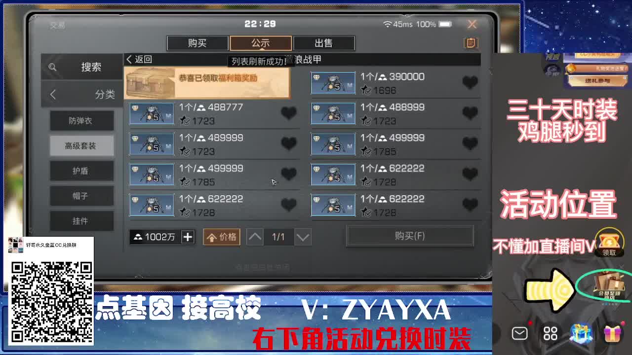 备战更新CC特惠接高校！ 第9段