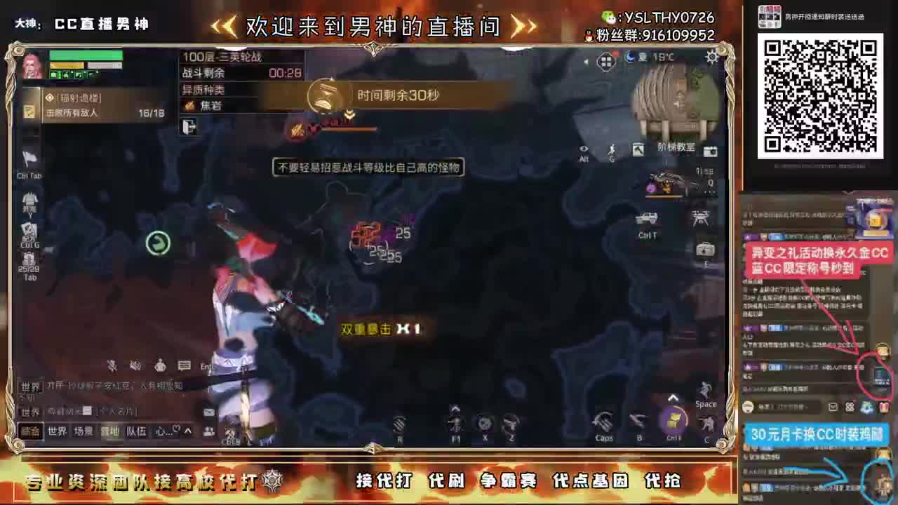 全网最强竞速100接单中 第1段