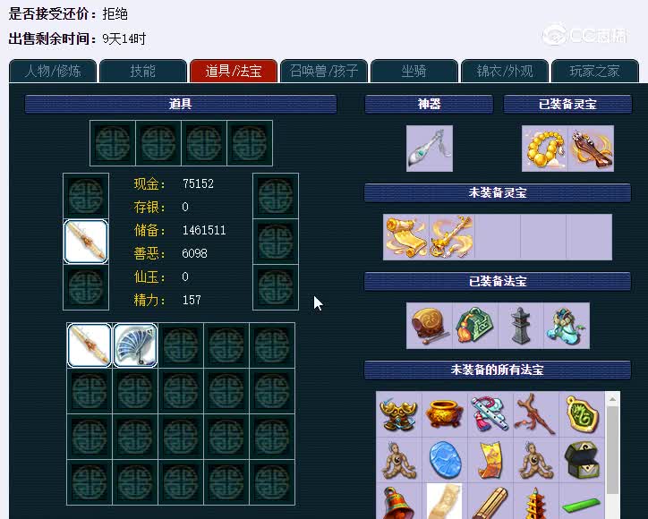 159化生寺
