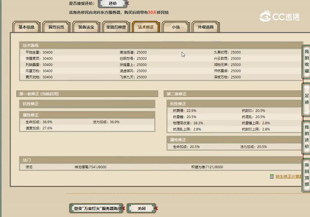 20221214万家灯火179男龙