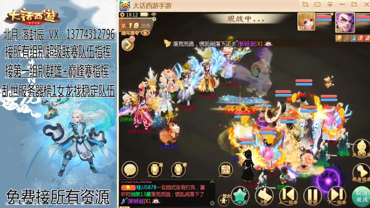 回来了~接队伍指挥！ 第1段