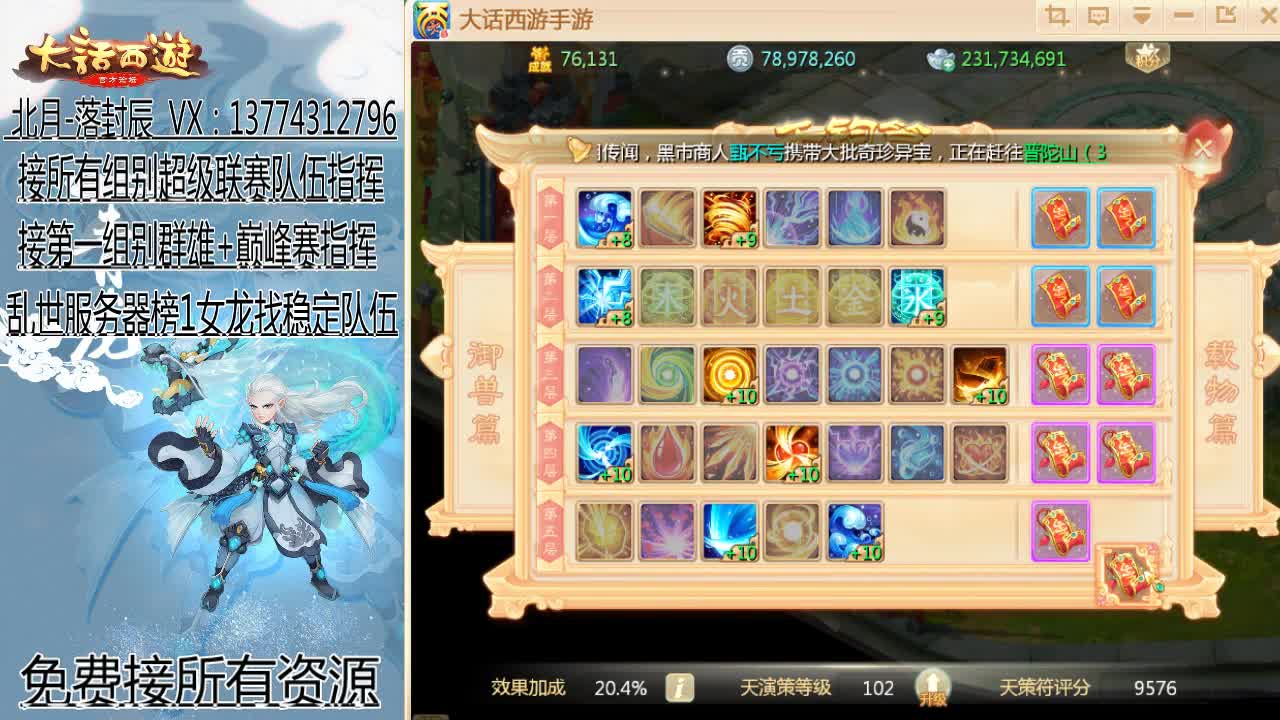 回来了~接队伍指挥！ 第2段