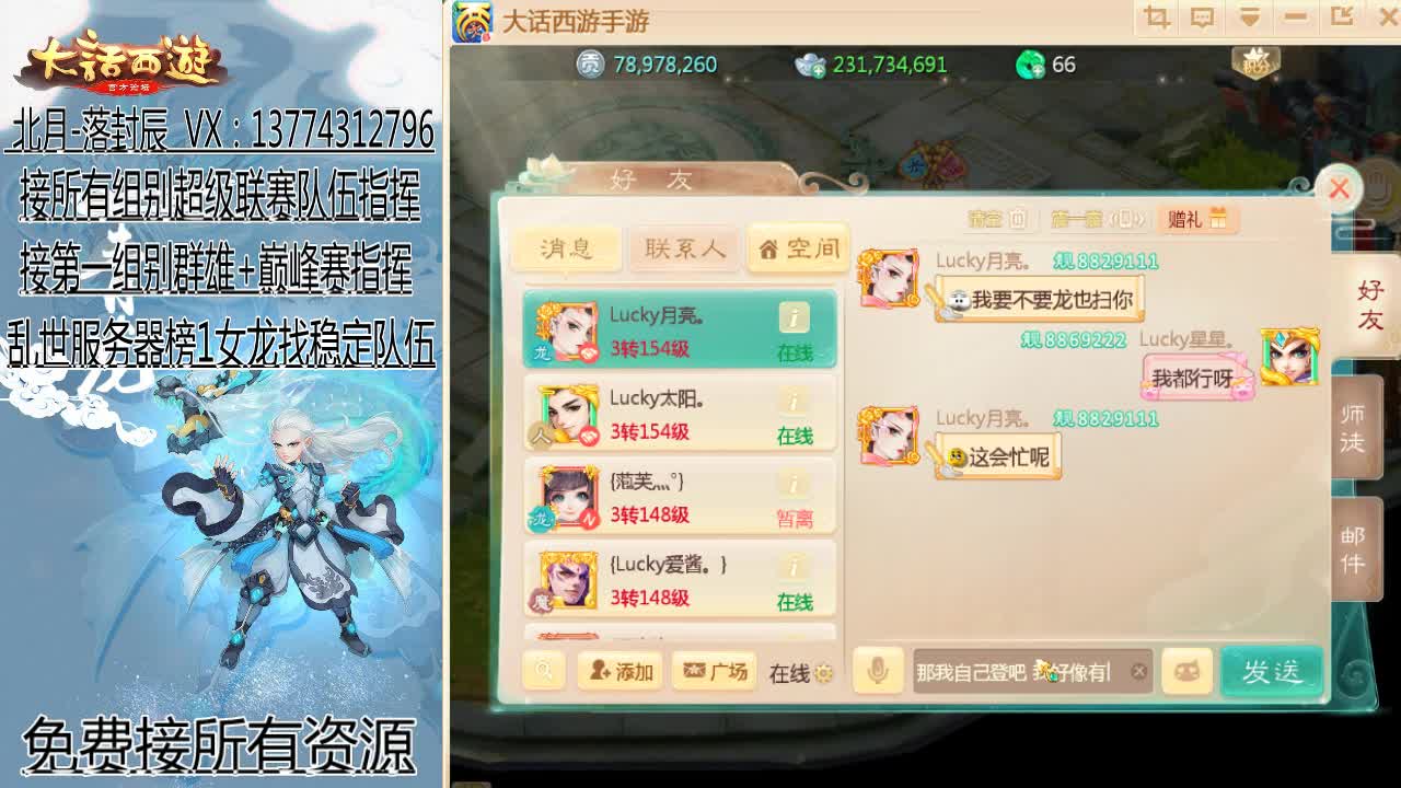 回来了~接队伍指挥！ 第3段