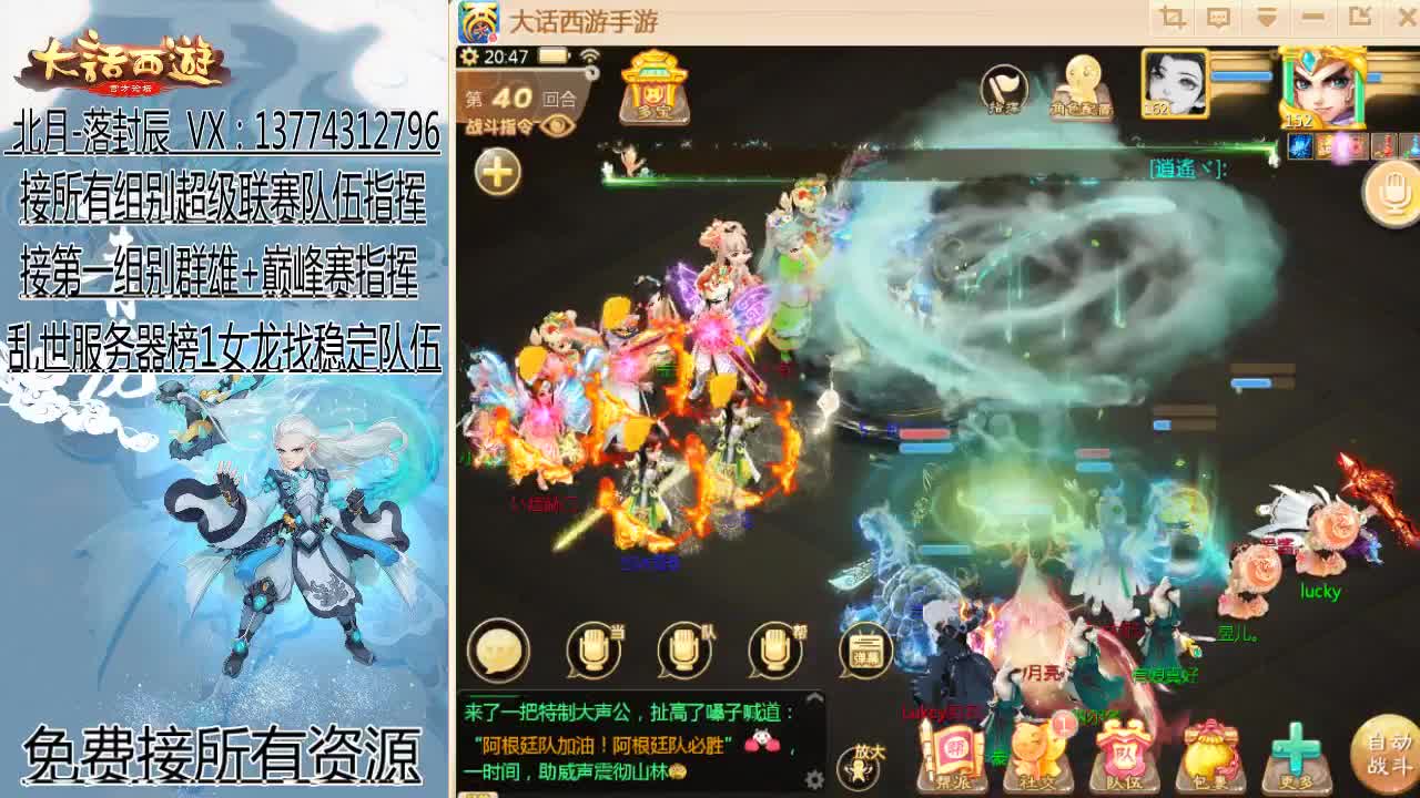 回来了~接队伍指挥！ 第4段