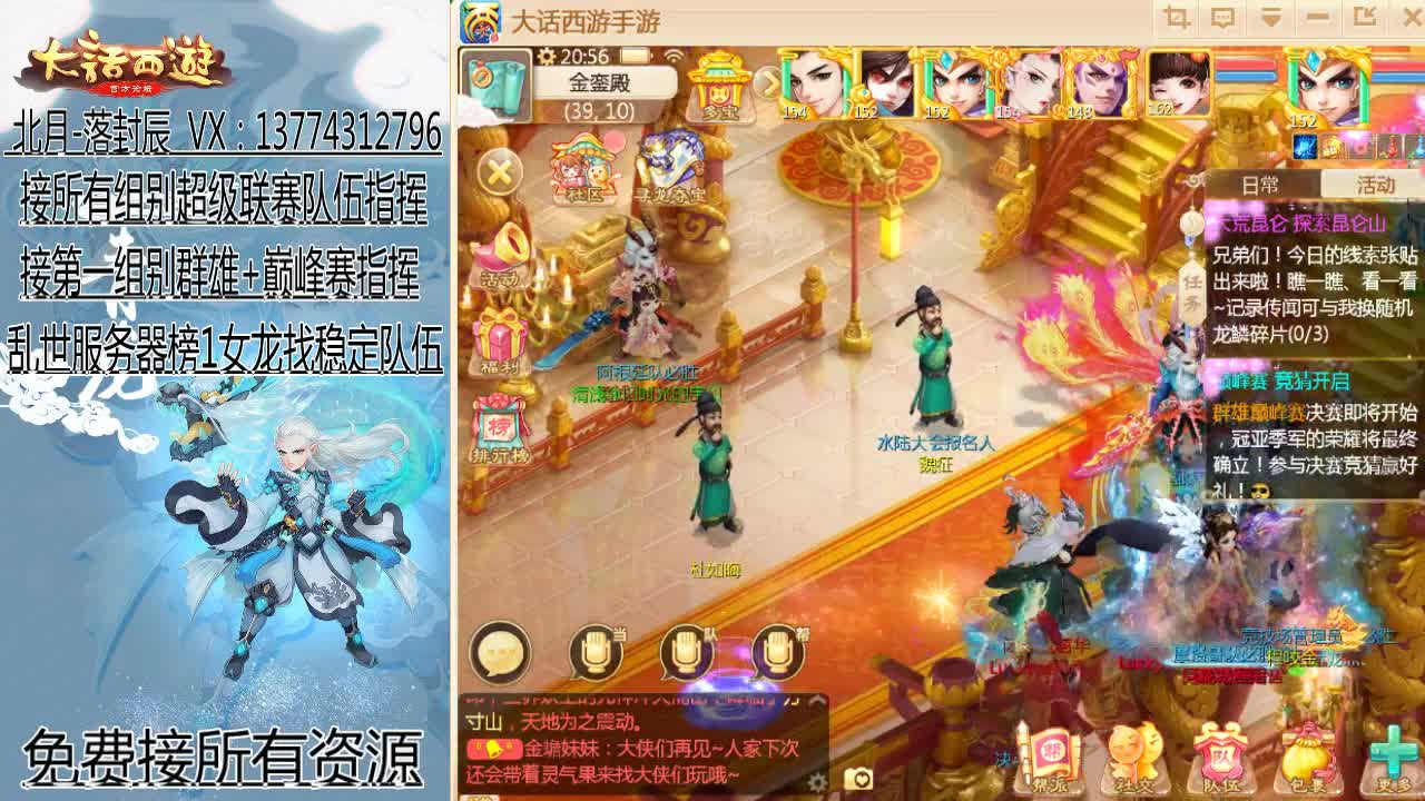回来了~接队伍指挥！ 第5段