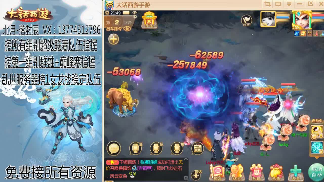 回来了~接队伍指挥！ 第6段