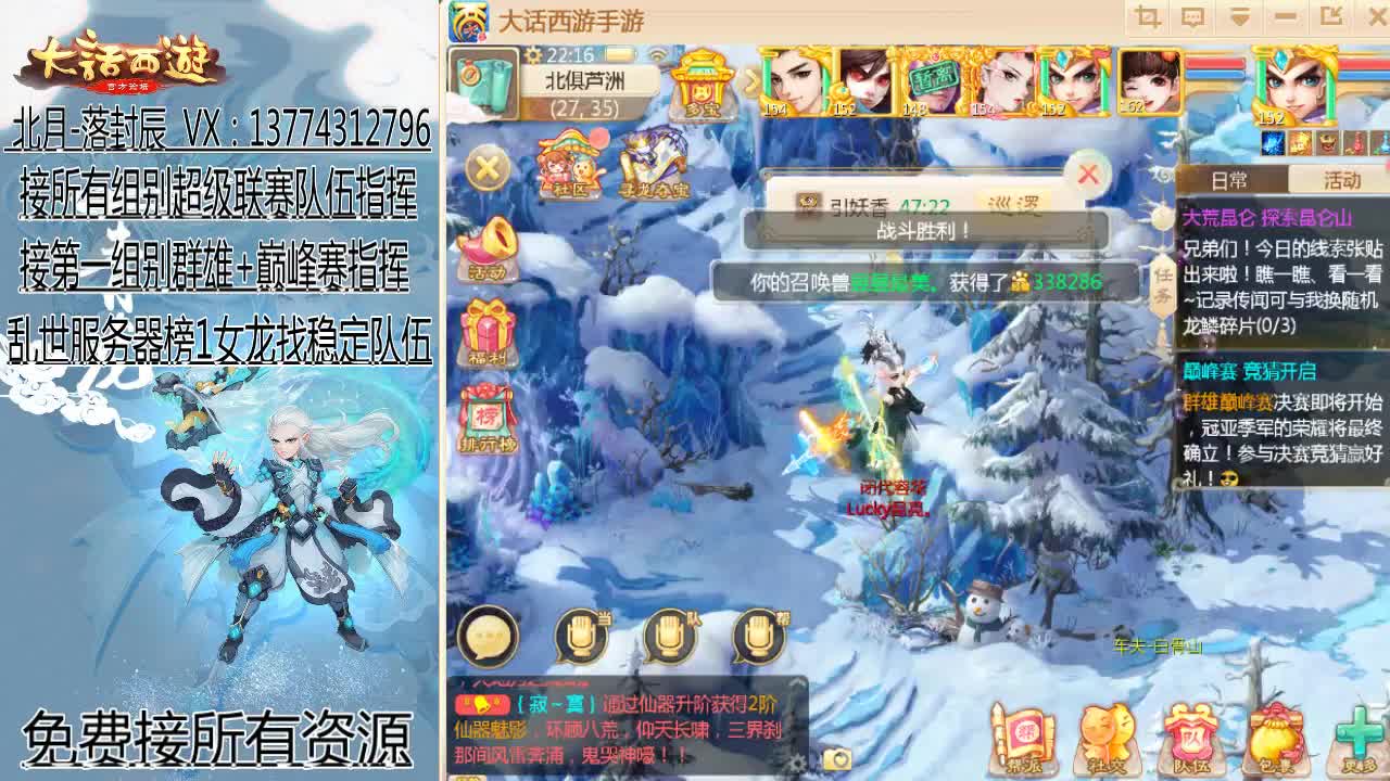 回来了~接队伍指挥！ 第7段