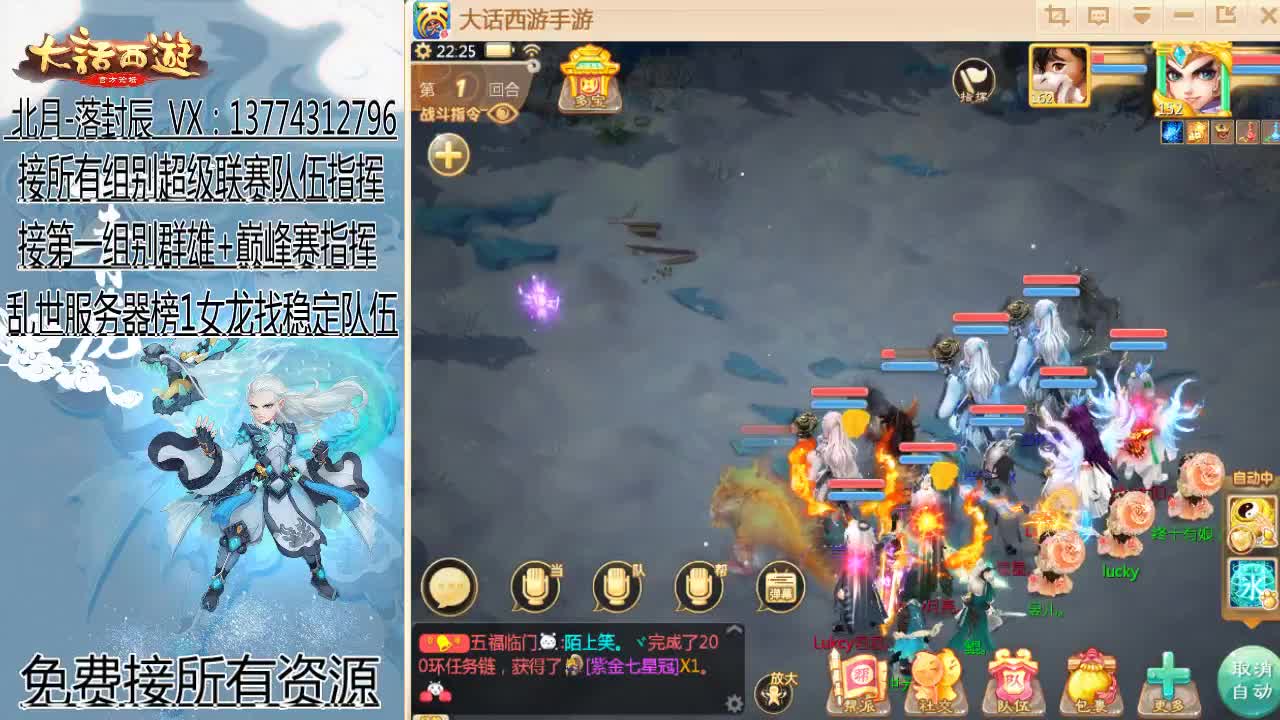 回来了~接队伍指挥！ 第8段