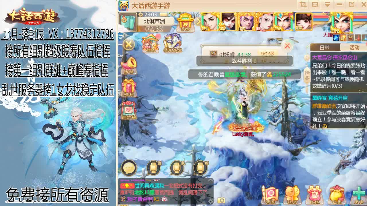 回来了~接队伍指挥！ 第9段