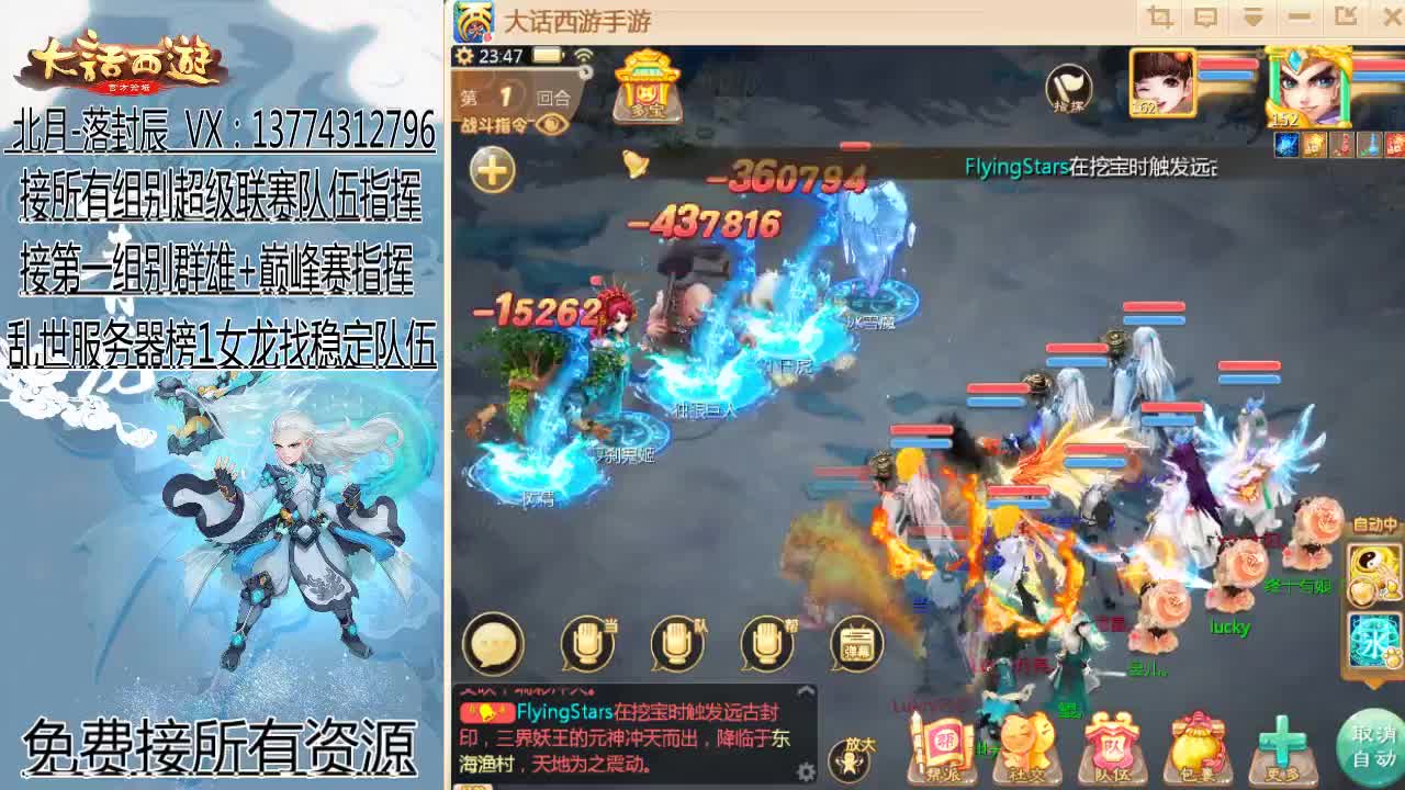 回来了~接队伍指挥！ 第10段