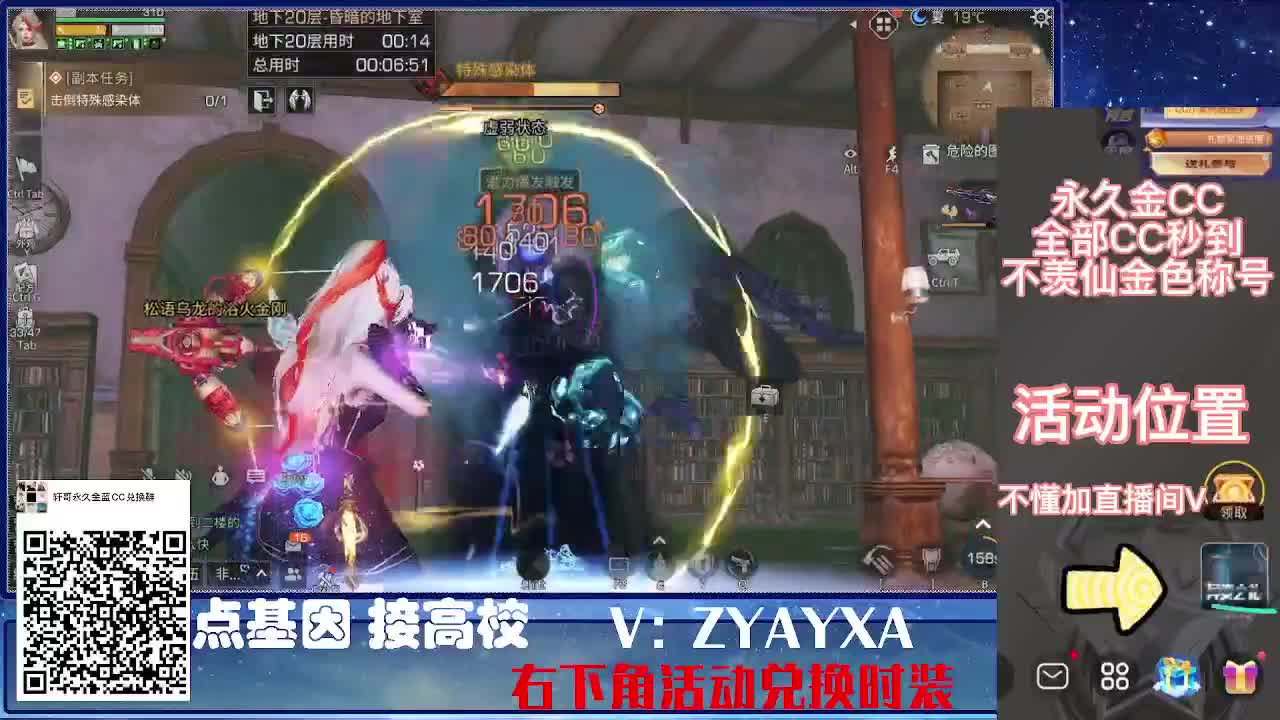备战更新CC特惠接高校！ 第3段