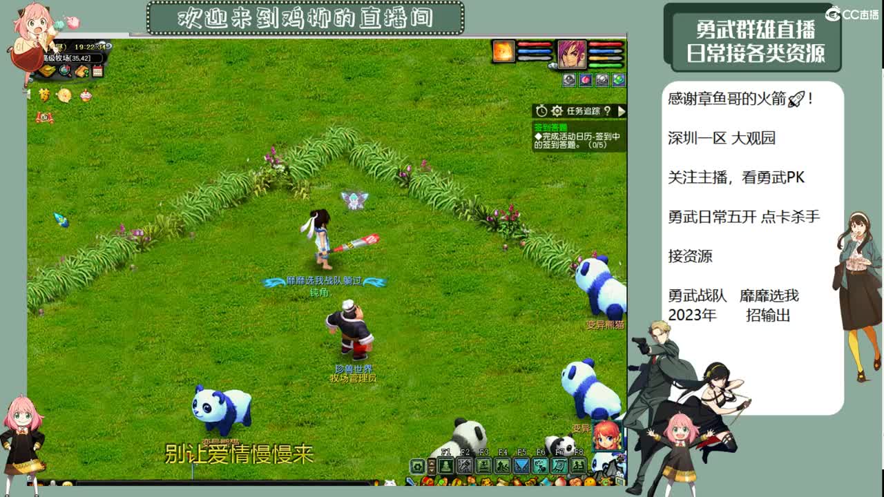 勇武劳模主播！变声器关咯！ 第1段