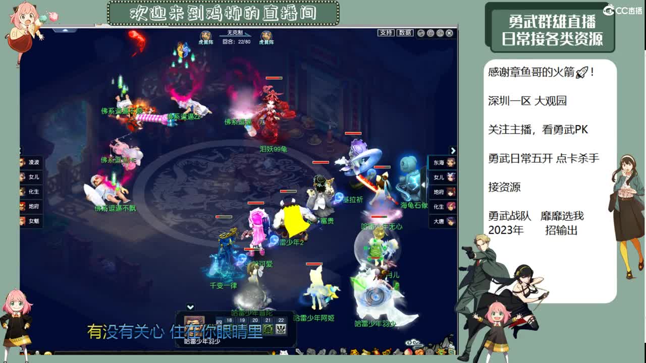 勇武劳模主播！变声器关咯！ 第2段