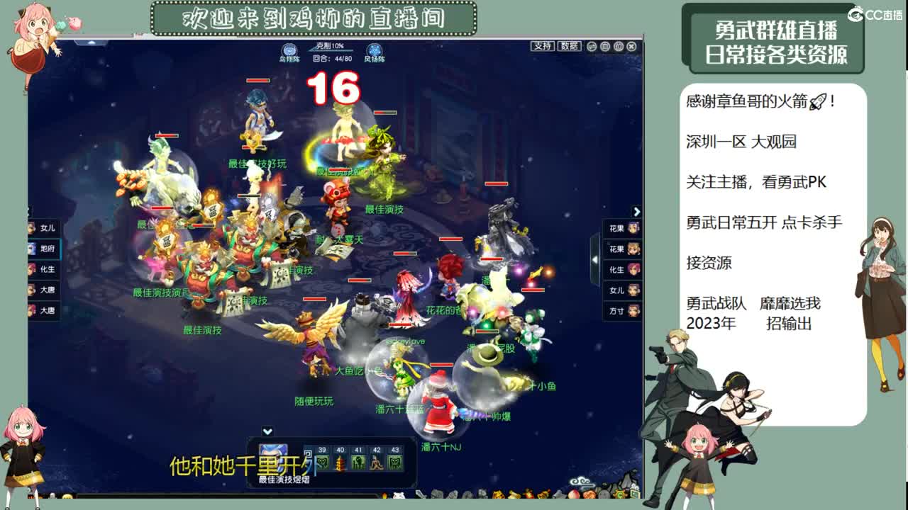 勇武劳模主播！变声器关咯！ 第3段