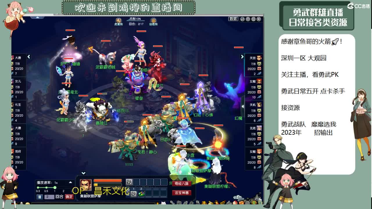 勇武劳模主播！变声器关咯！ 第4段