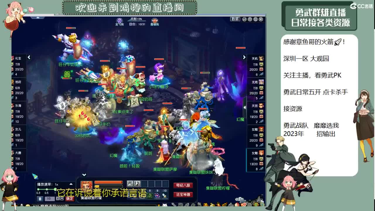 勇武劳模主播！变声器关咯！ 第5段
