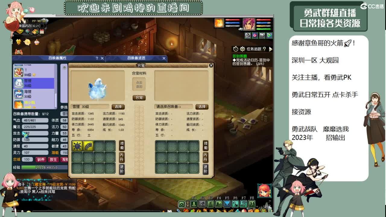 勇武劳模主播！变声器关咯！ 第7段