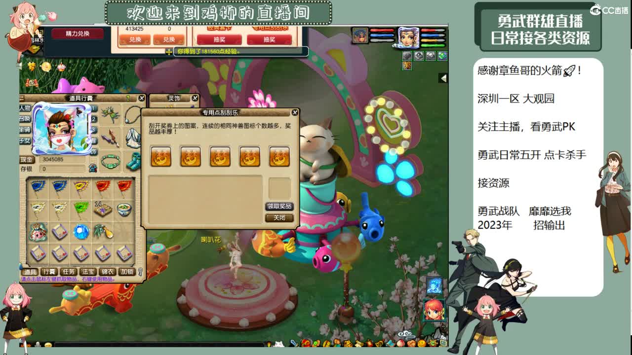 勇武劳模主播！变声器关咯！ 第8段