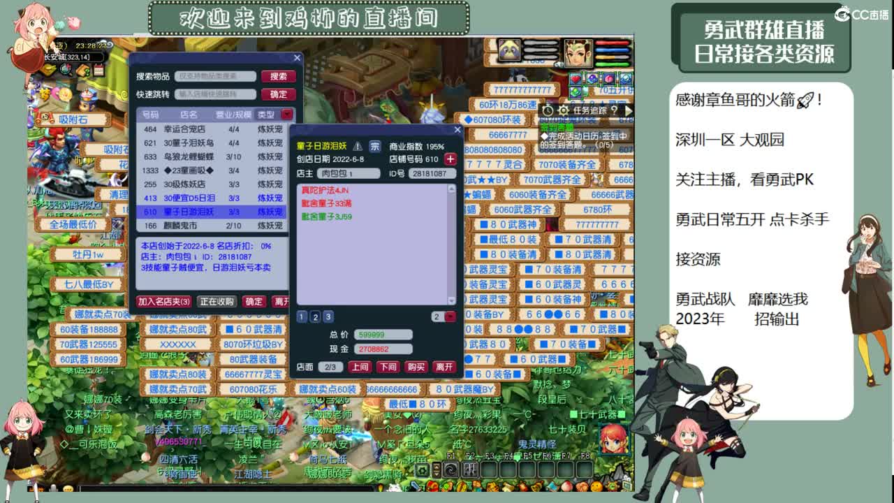 勇武劳模主播！变声器关咯！ 第9段