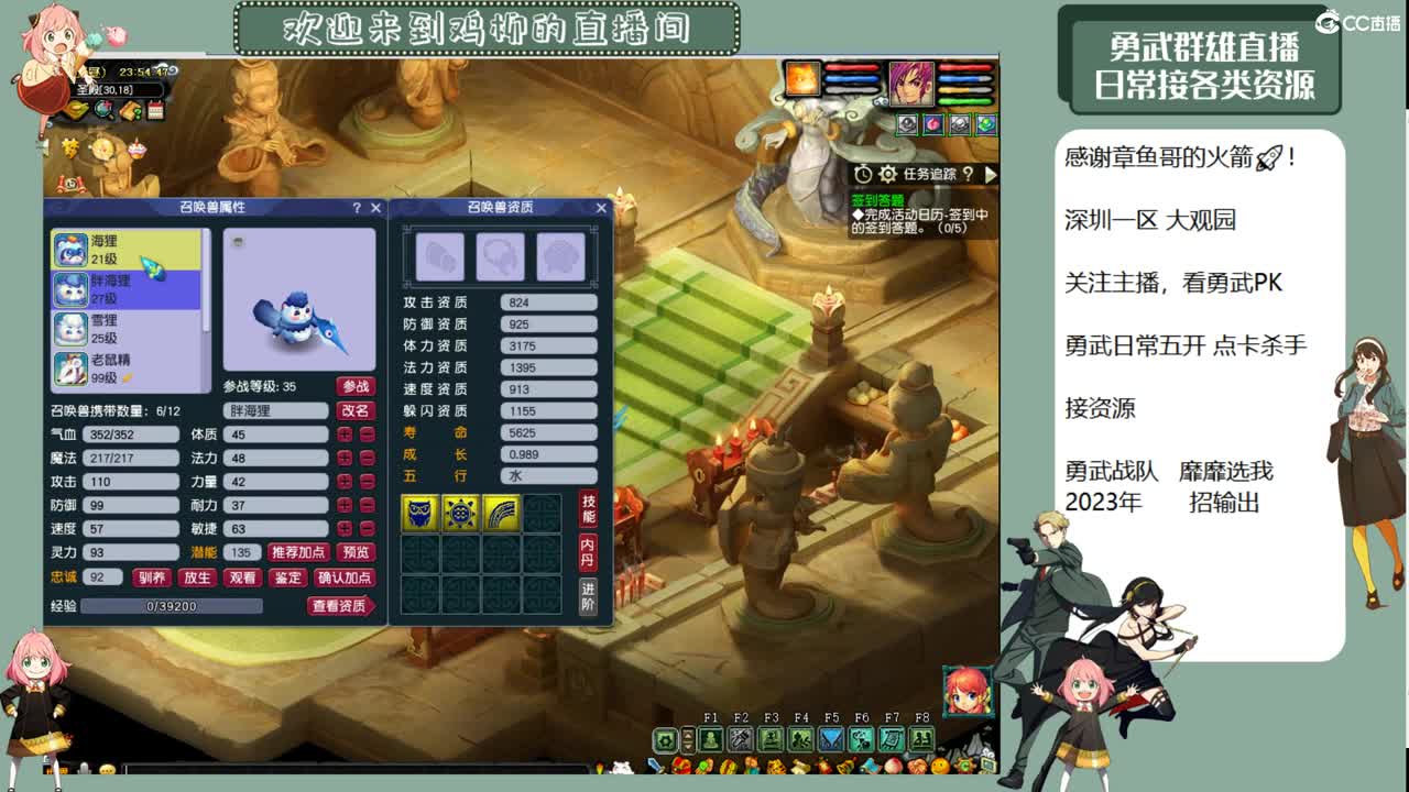 勇武劳模主播！变声器关咯！ 第10段