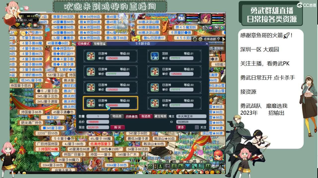 勇武劳模主播！变声器关咯！ 第11段