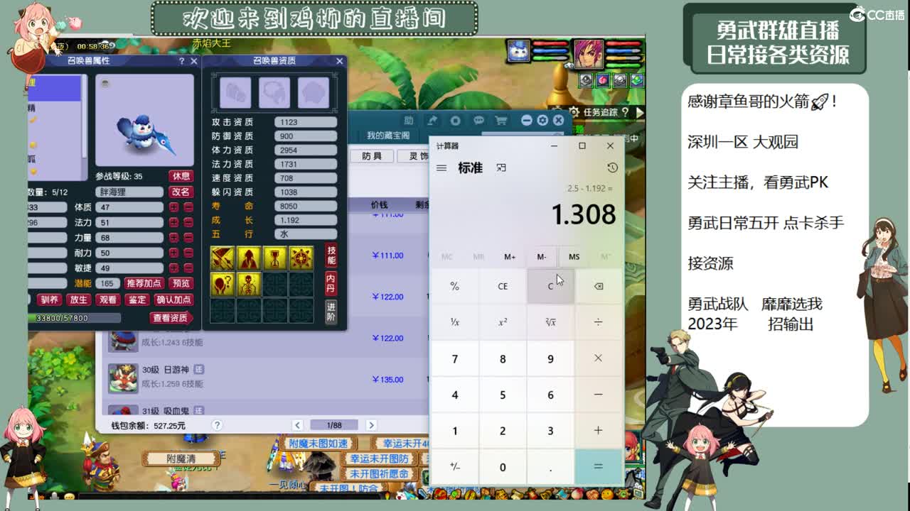 勇武劳模主播！变声器关咯！ 第12段