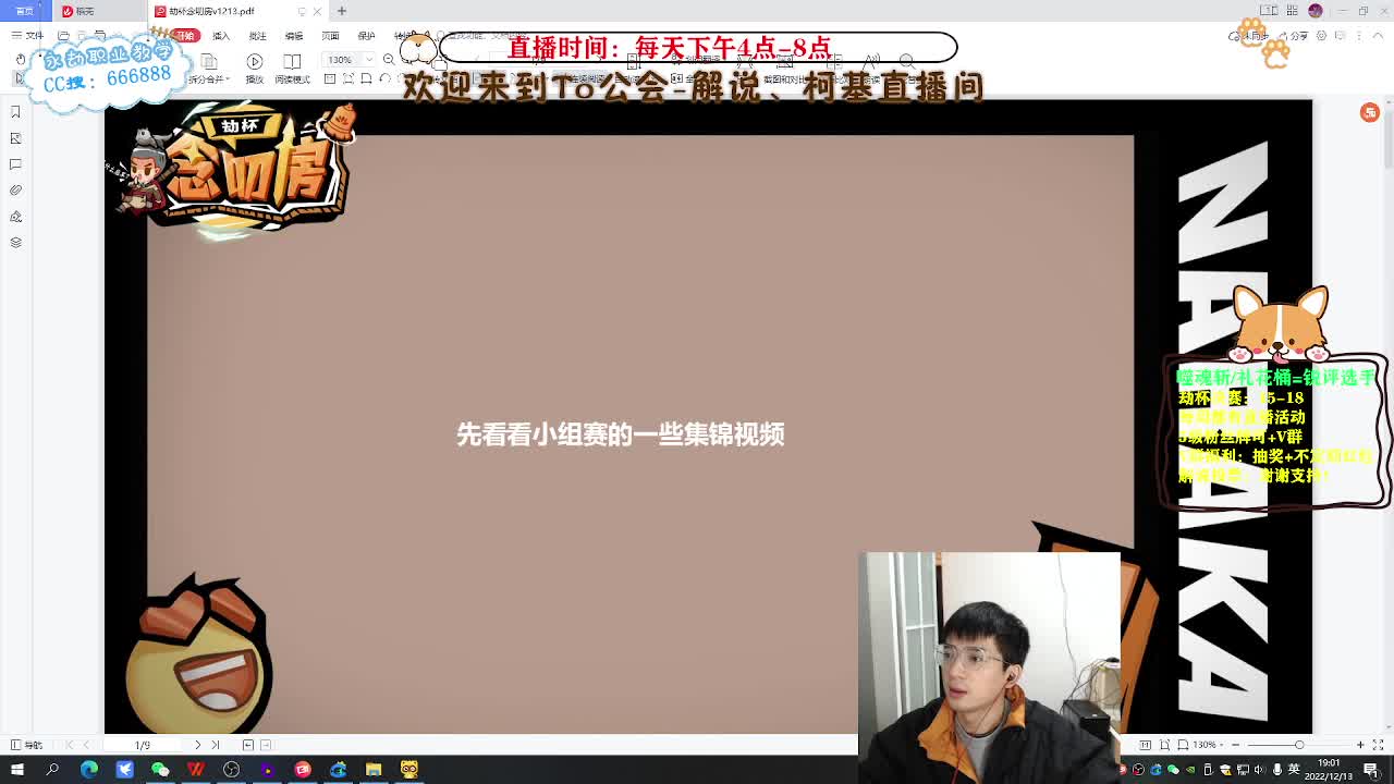 新人主播！念叨房连麦活动！ 第1段