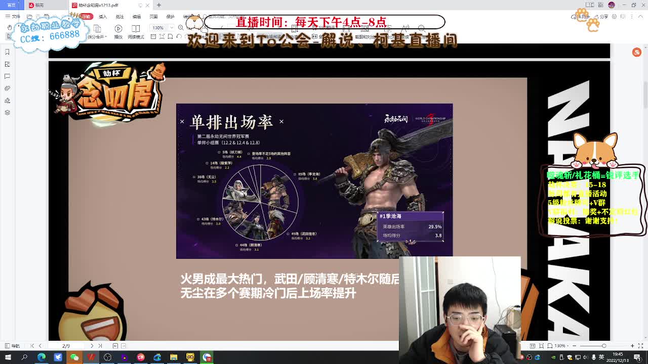 新人主播！念叨房连麦活动！ 第2段