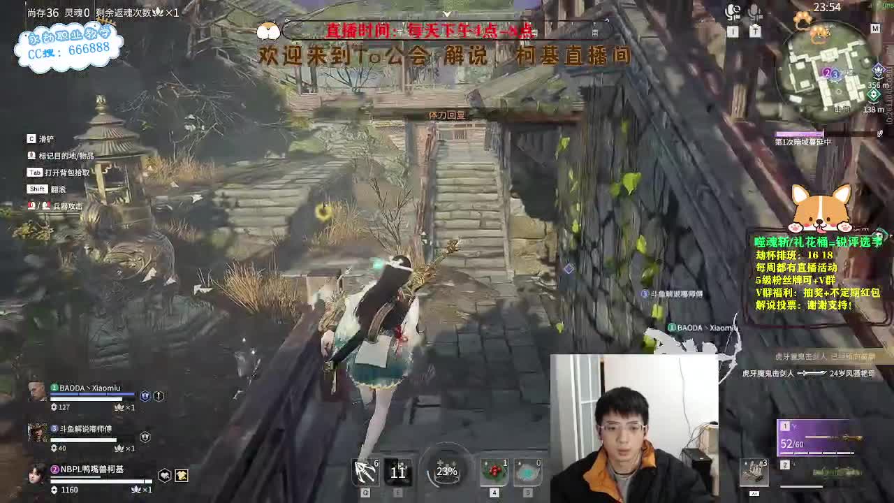 新人主播！念叨房连麦活动！ 第4段