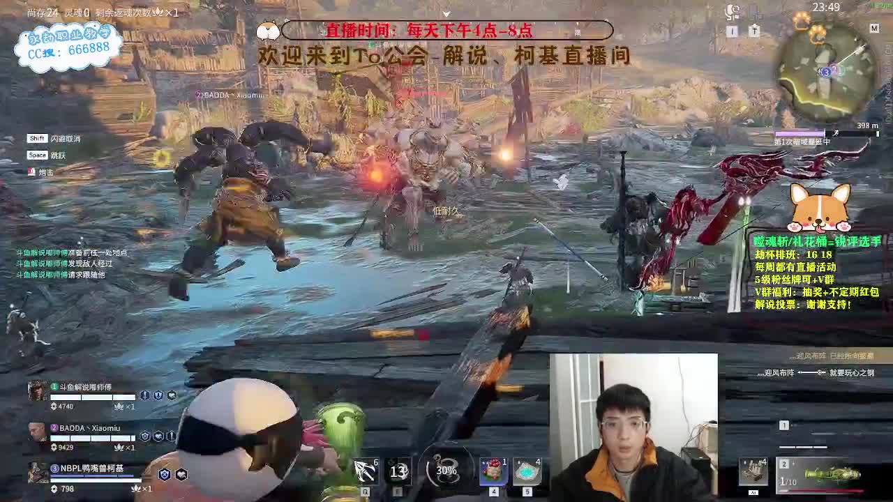 新人主播！念叨房连麦活动！ 第6段