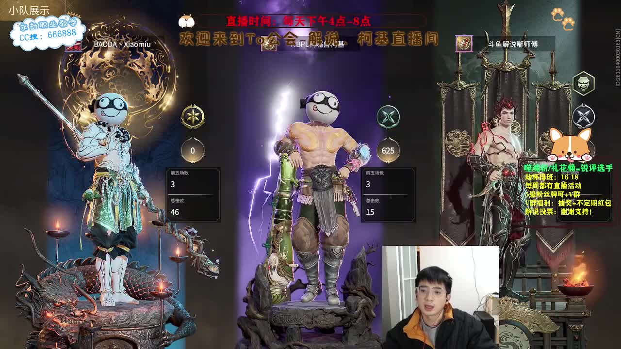 新人主播！念叨房连麦活动！ 第7段