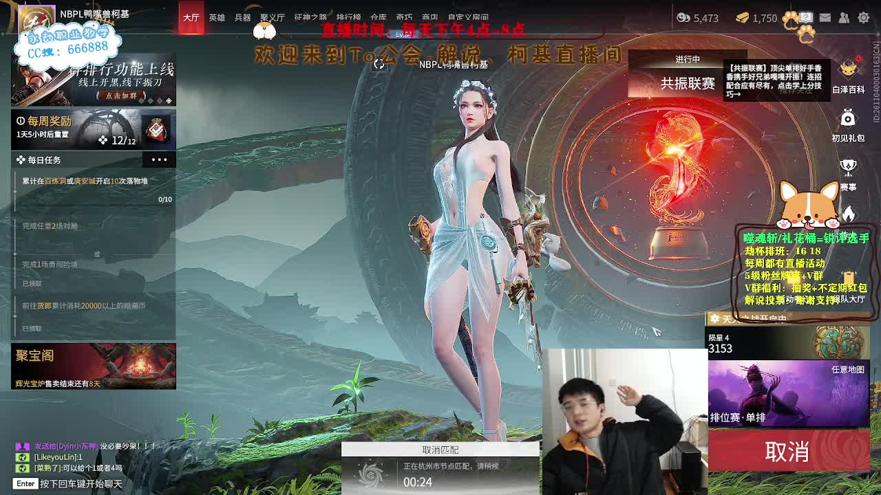 新人主播！念叨房连麦活动！ 第8段