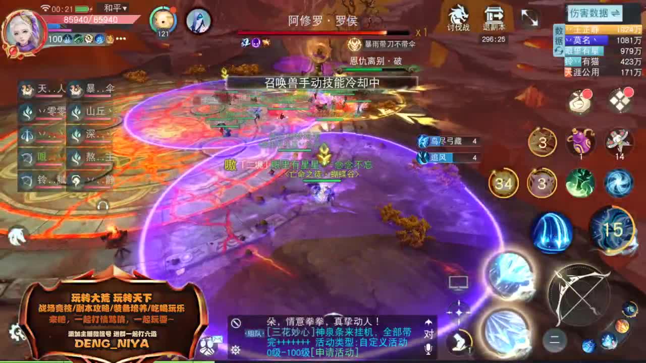 六道魔镜3层开干 第1段