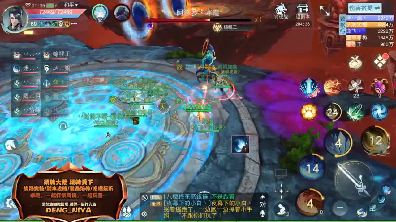 六道魔镜3层开干 第3段