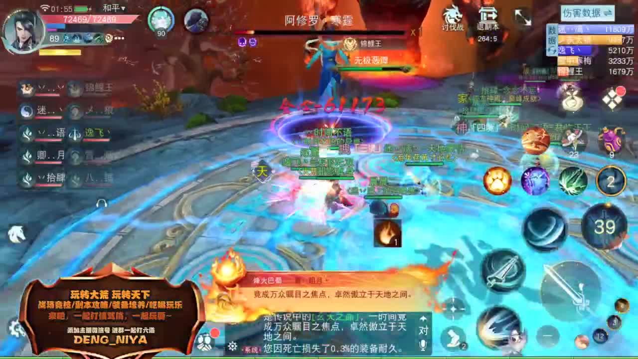 六道魔镜3层开干 第4段