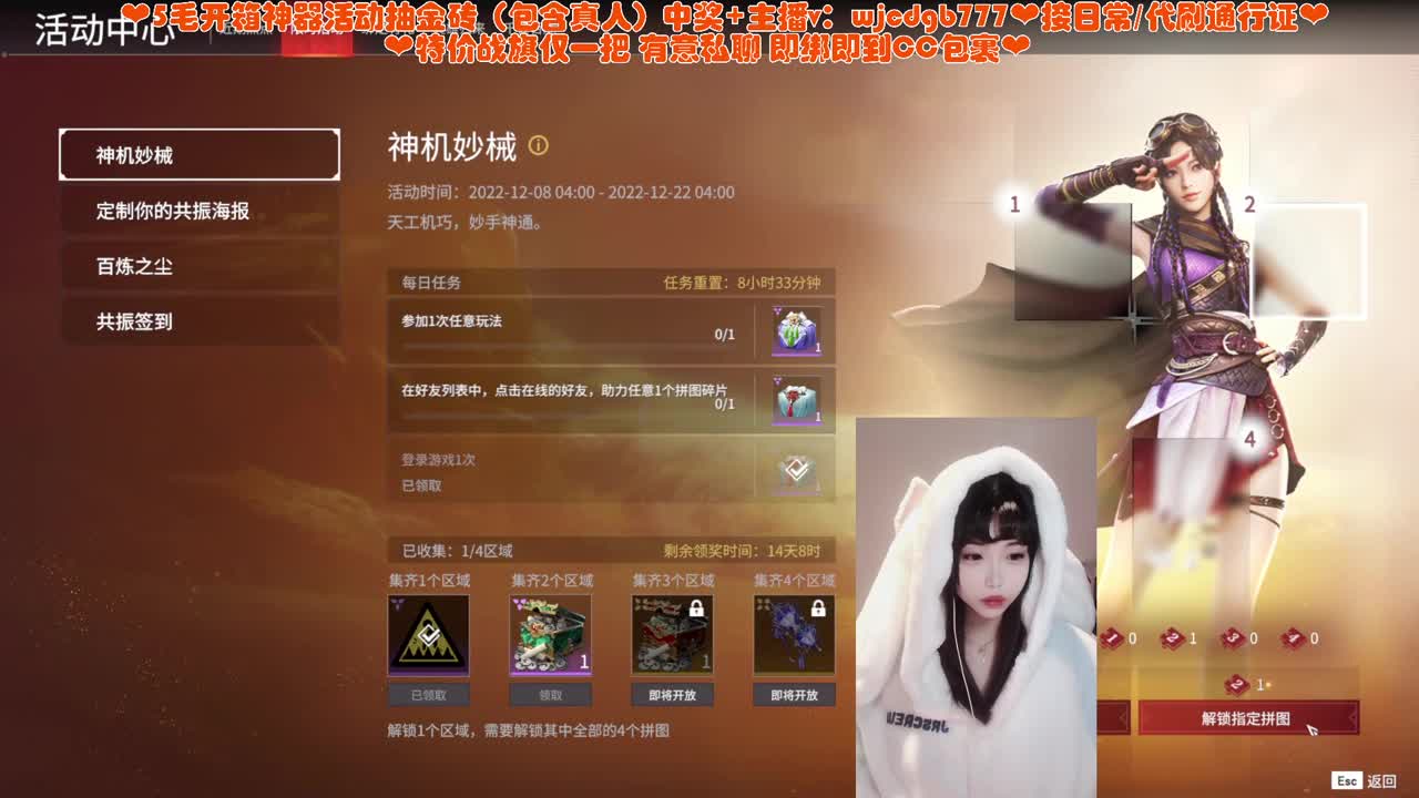 女大赚下学期学费 第1段