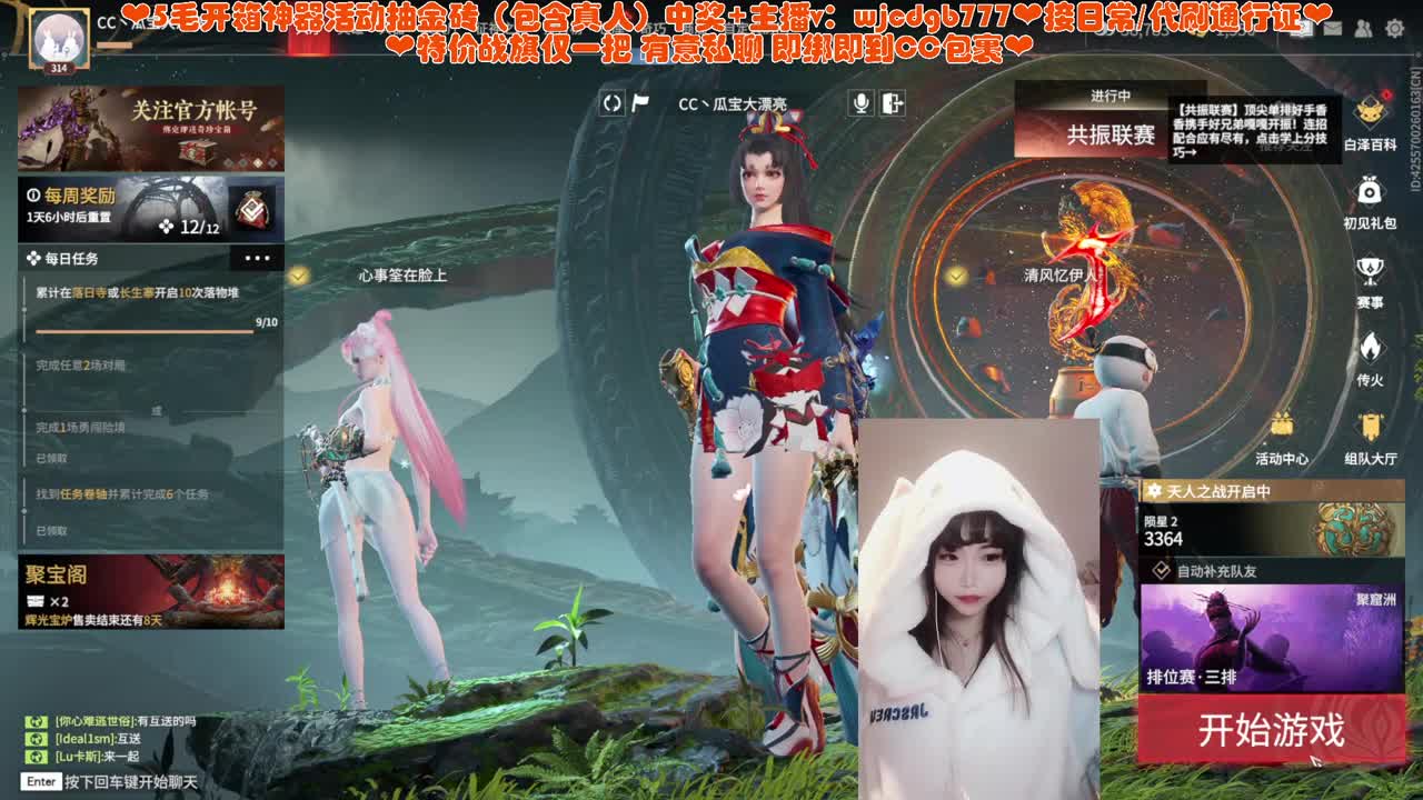 女大赚下学期学费 第6段