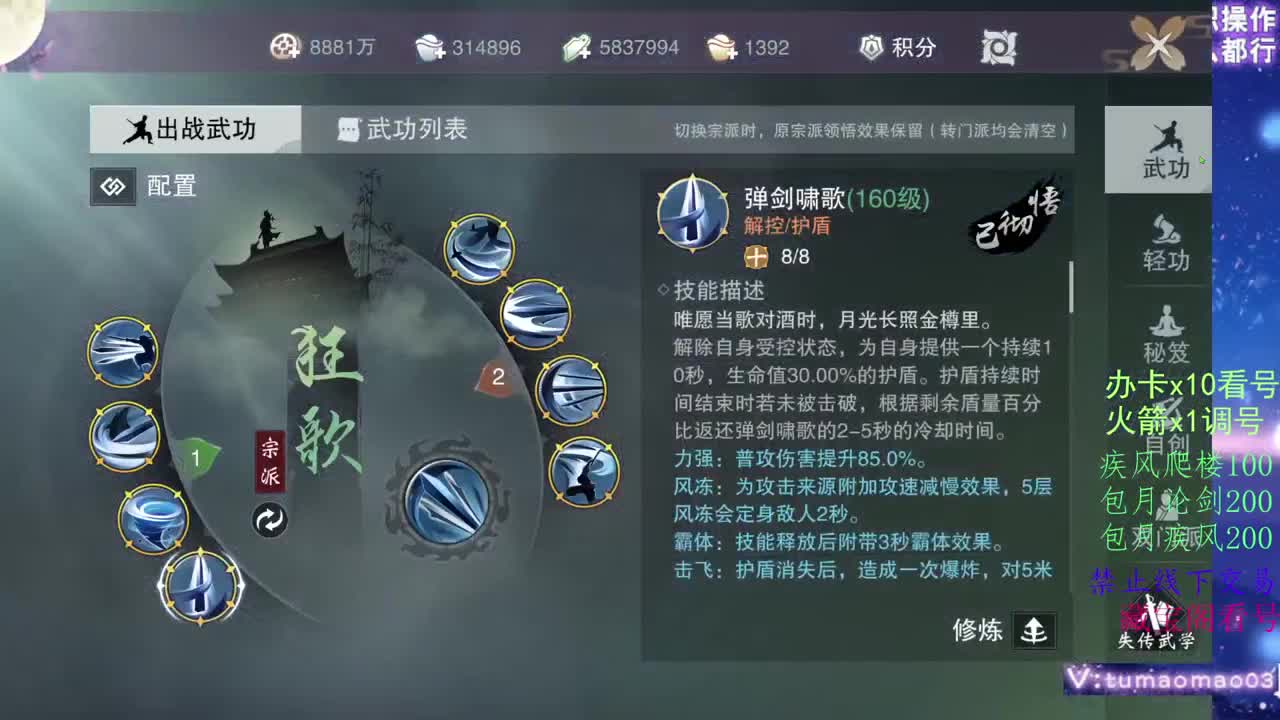 凛然少年气！ 第7段
