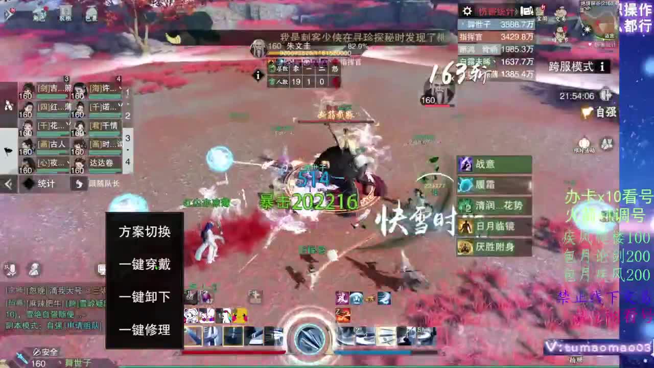 凛然少年气！ 第8段