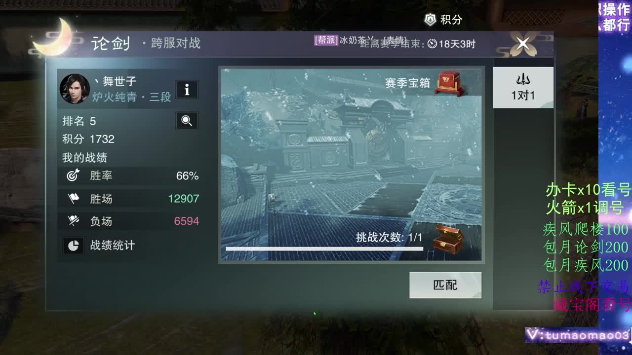 凛然少年气！ 第9段