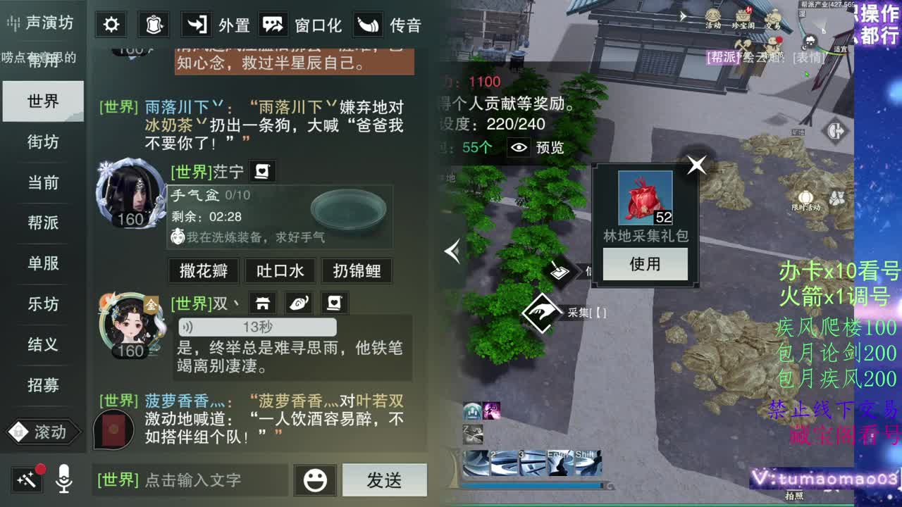 凛然少年气！ 第11段