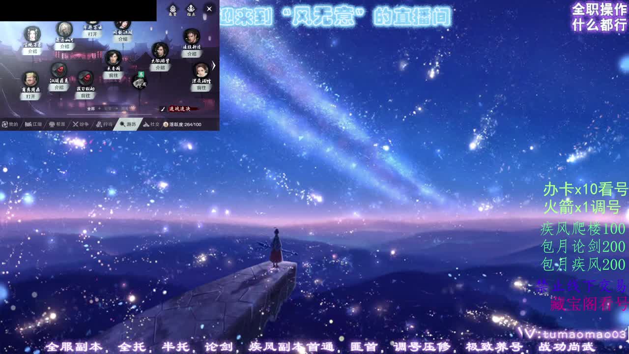 凛然少年气！ 第12段