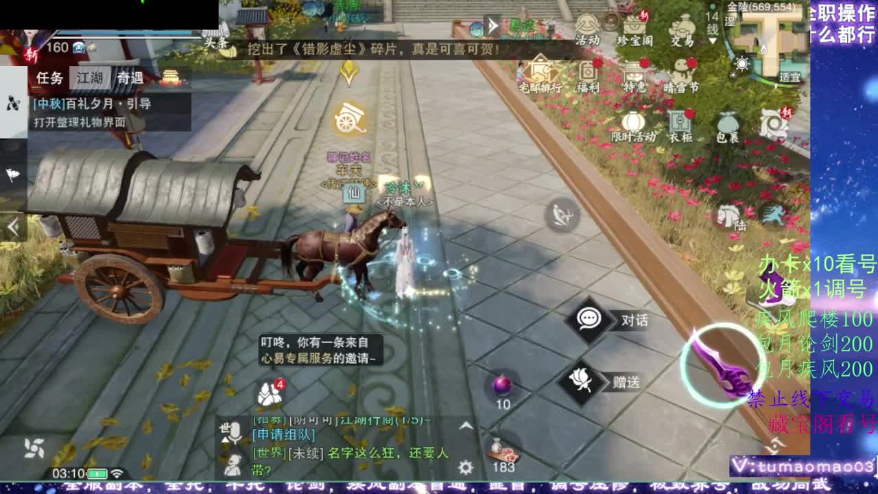 凛然少年气！ 第13段