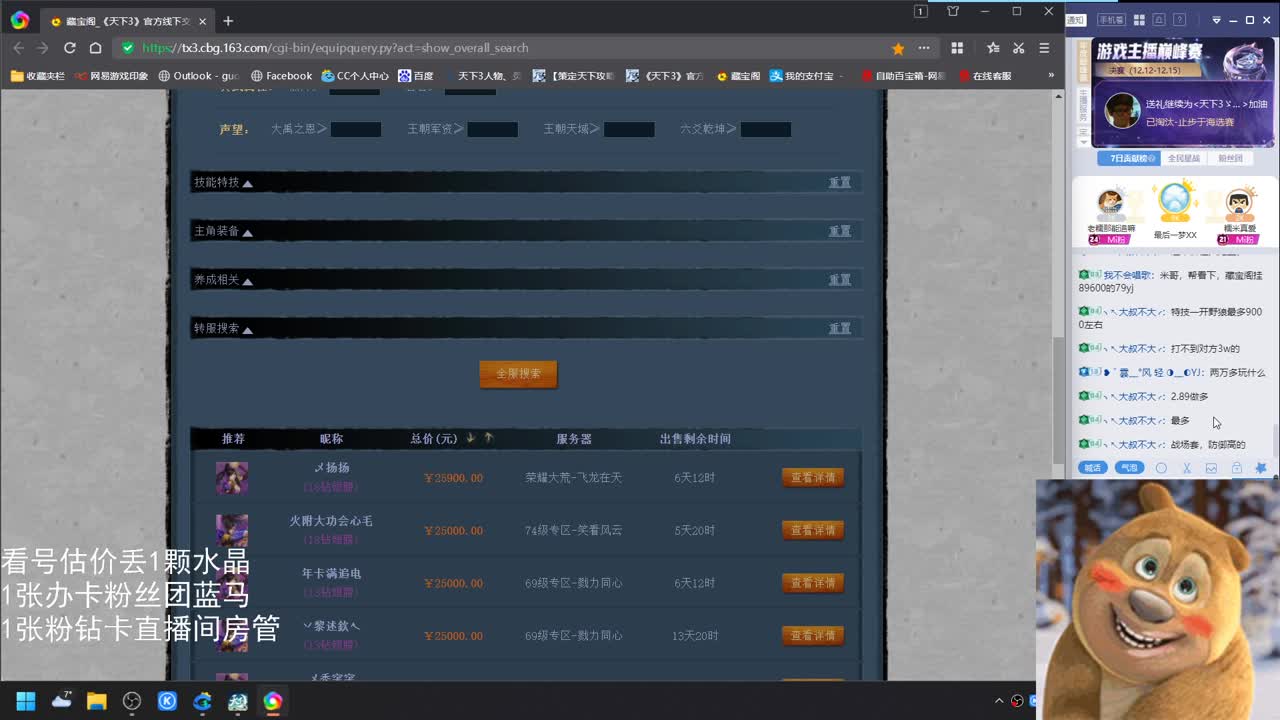 看号估价属性改造 第2段
