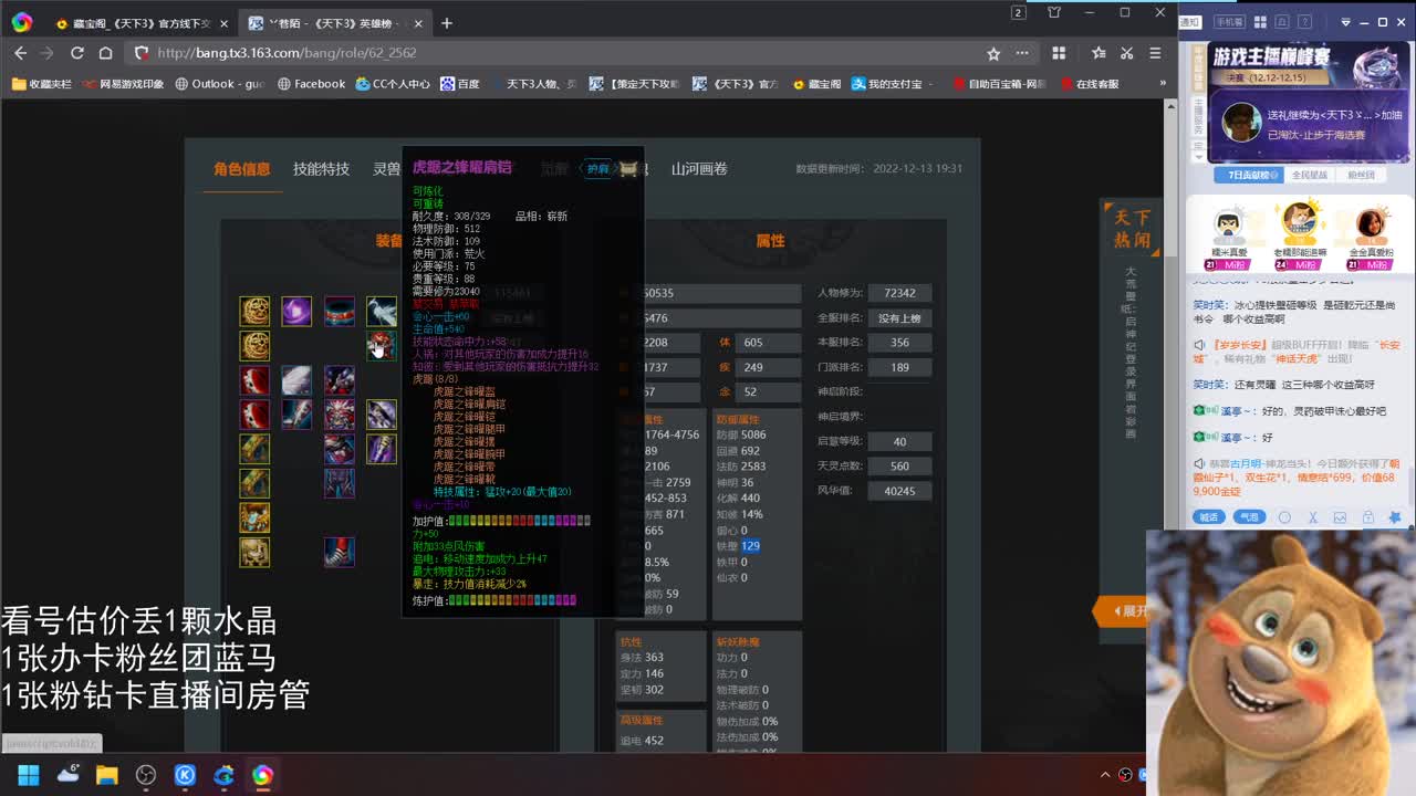 看号估价属性改造 第4段