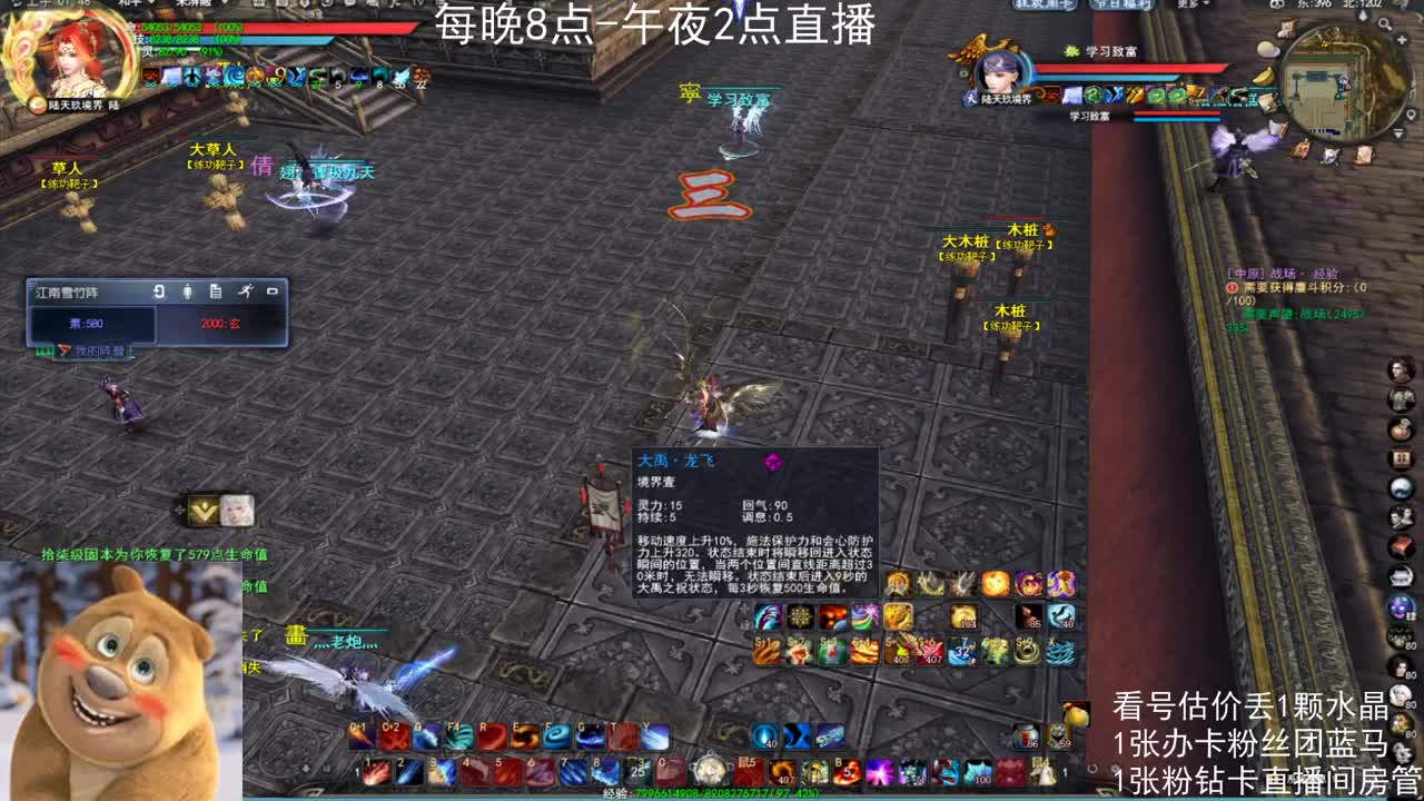 看号估价属性改造 第7段