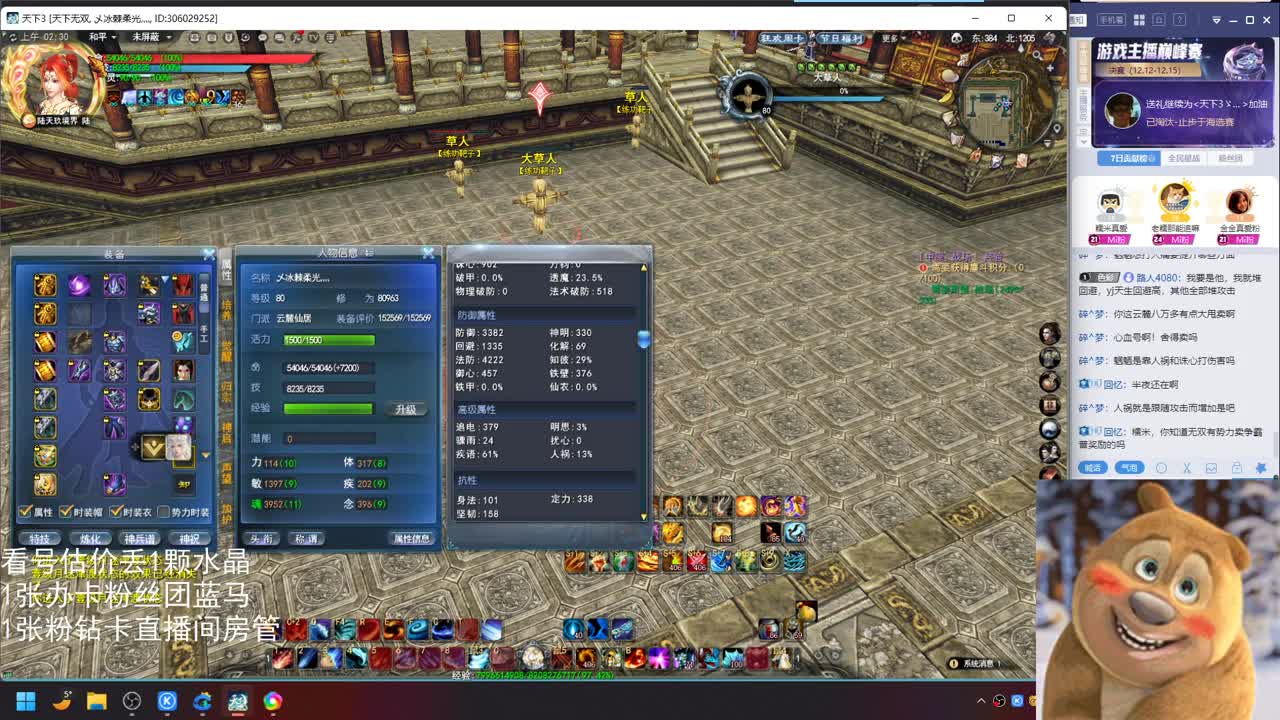 看号估价属性改造 第9段