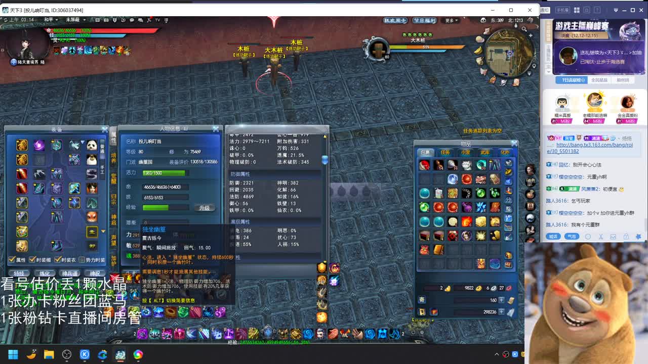 看号估价属性改造 第10段