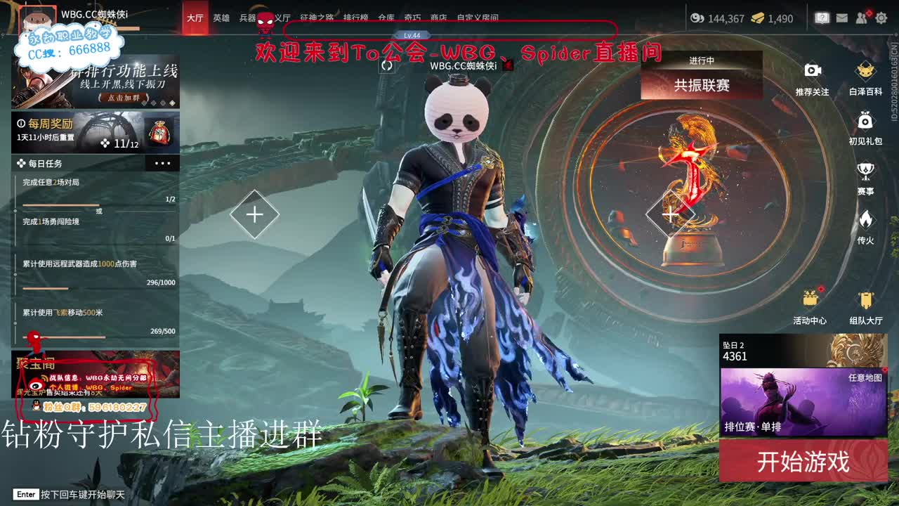 加油努力冲 第1段